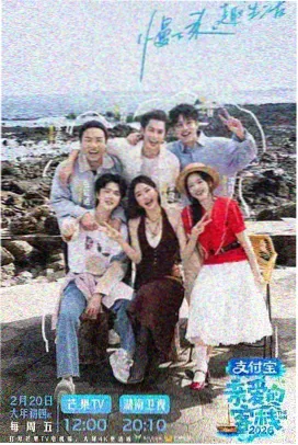 深夜食谈综艺海报