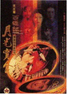 旧物新生综艺海报
