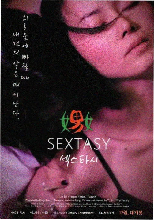 纸鸢少年动漫海报